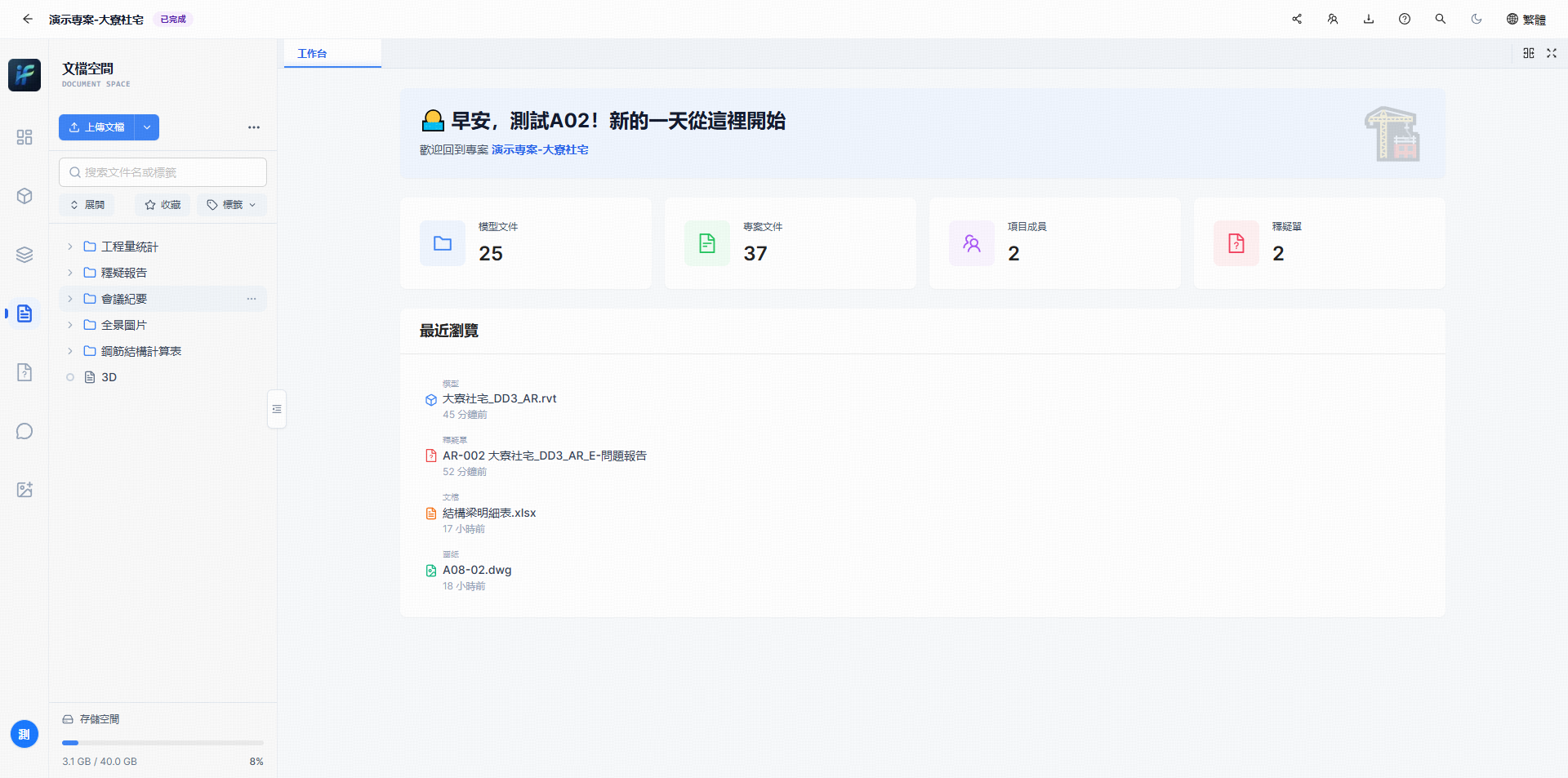 文件空間中的檔案和功能入口