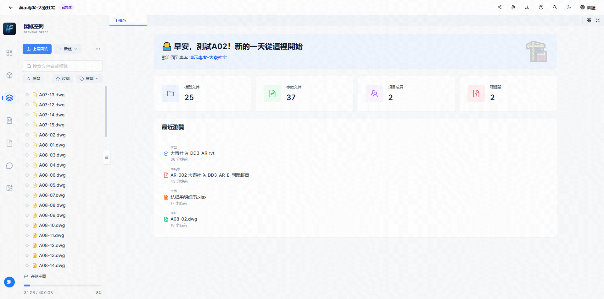 圖紙空間中的檔案和功能入口