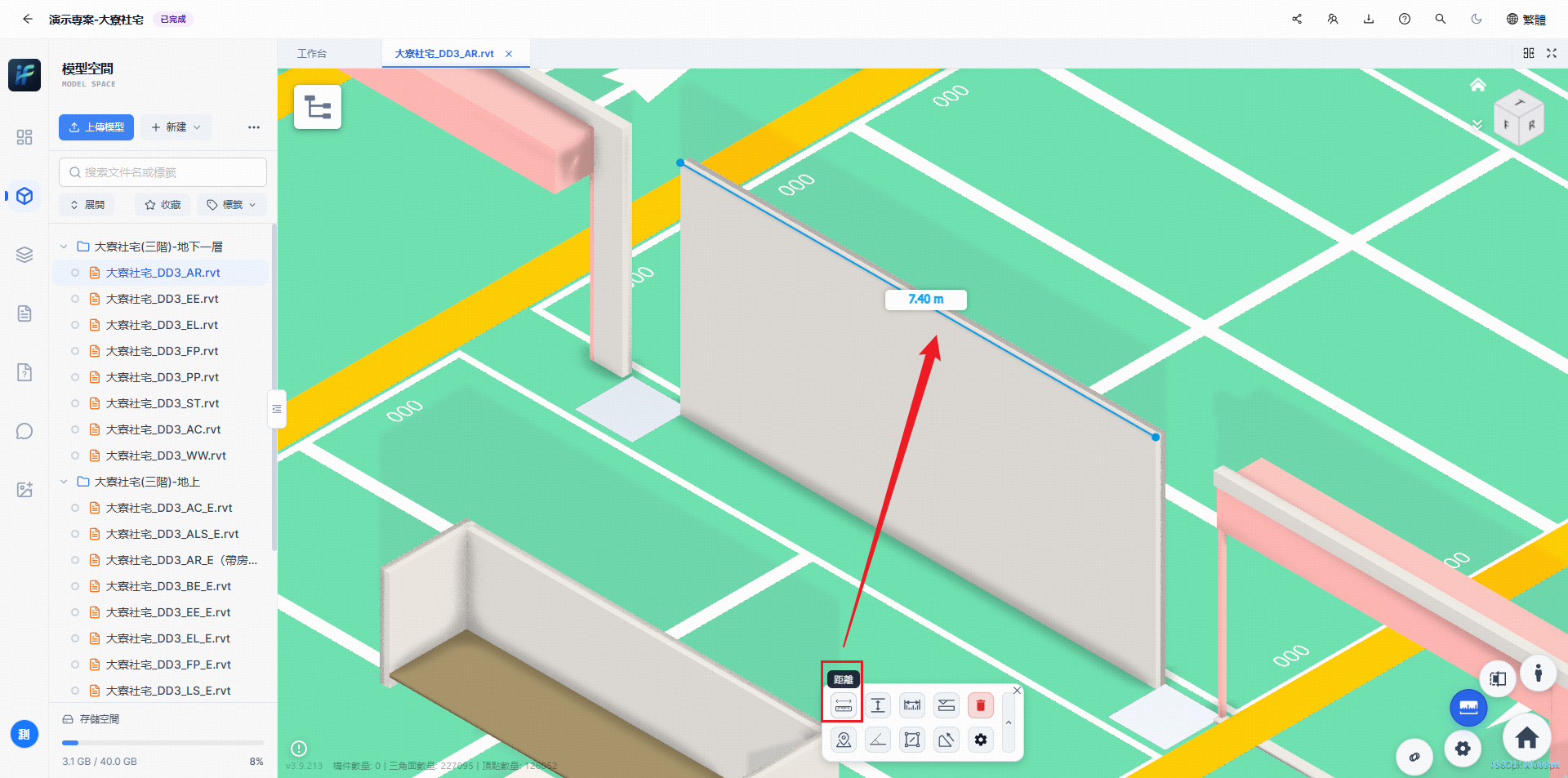兩點之間的距離測量結果