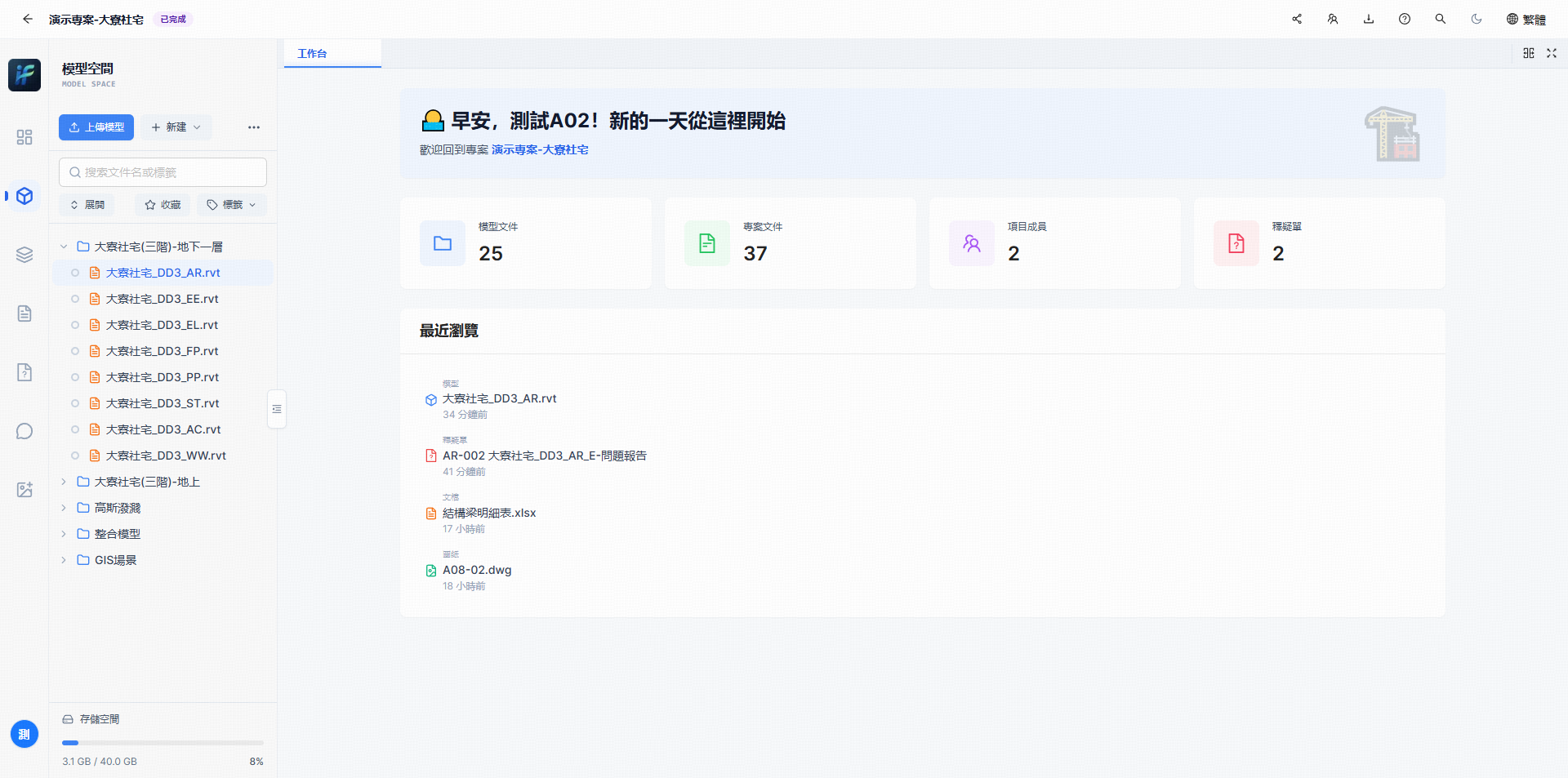 模型空間中的檔案和功能入口