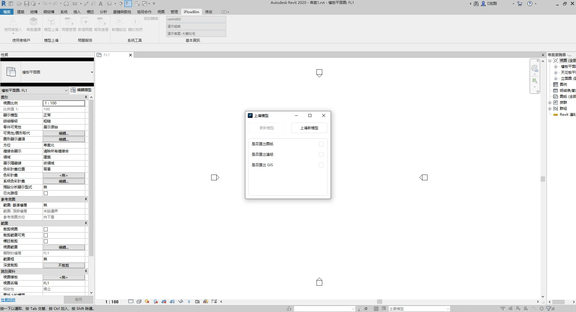 Revit 外掛模型上傳