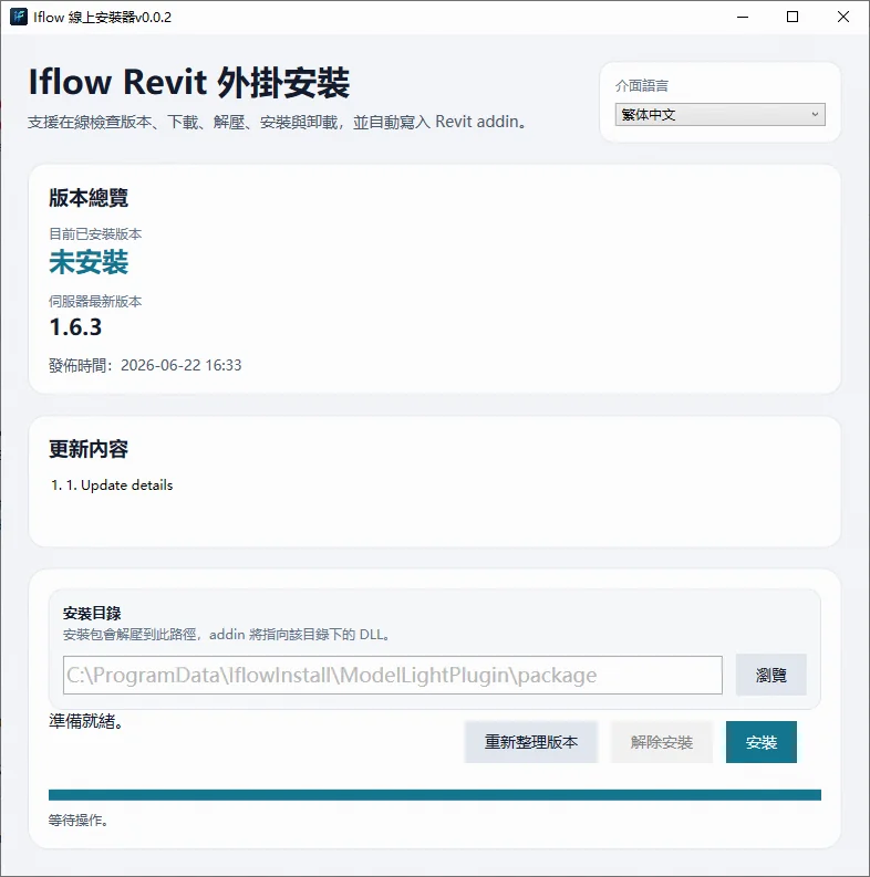 安裝外掛