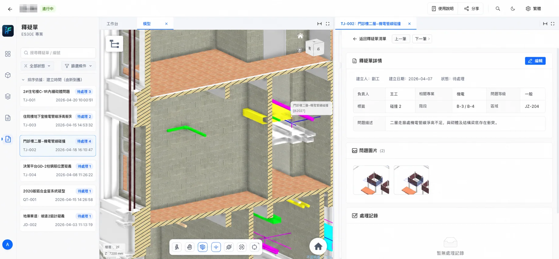 释疑单